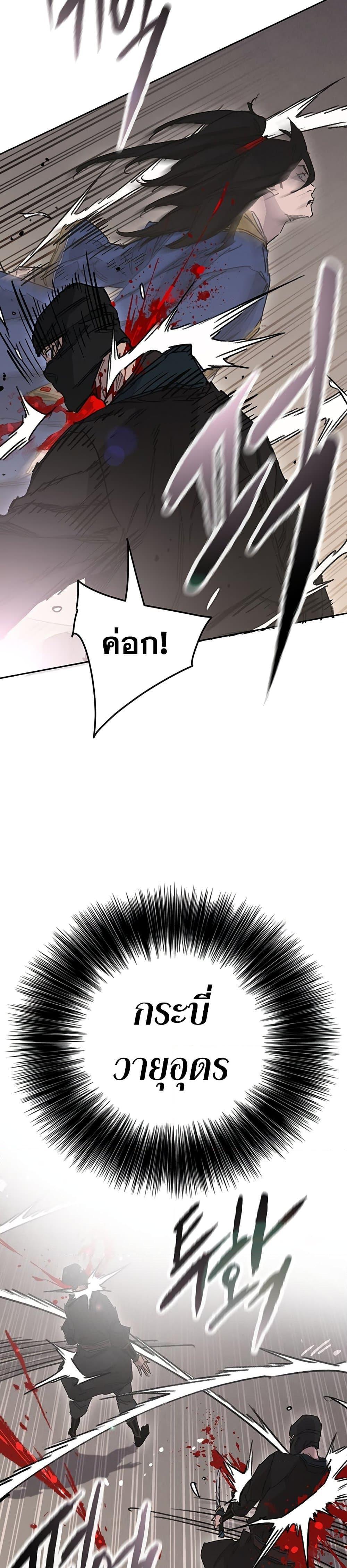 The Undefeatable Swordsman Chap 201 - Next Chap 202