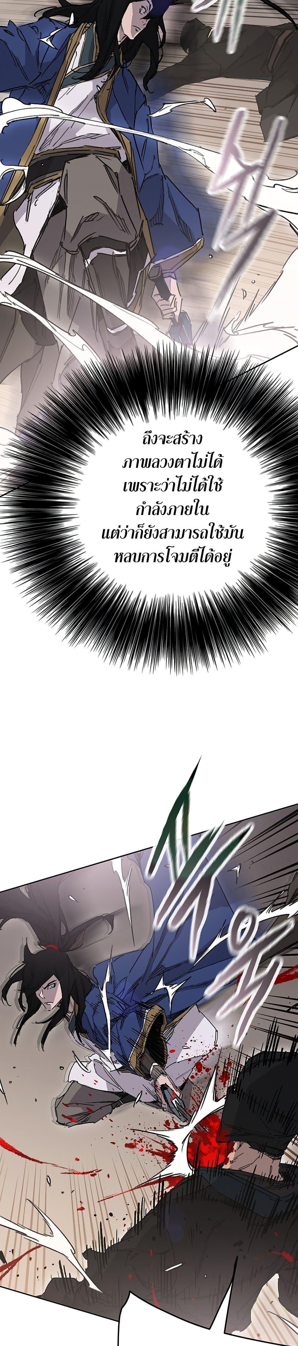 The Undefeatable Swordsman Chap 201 - Next Chap 202