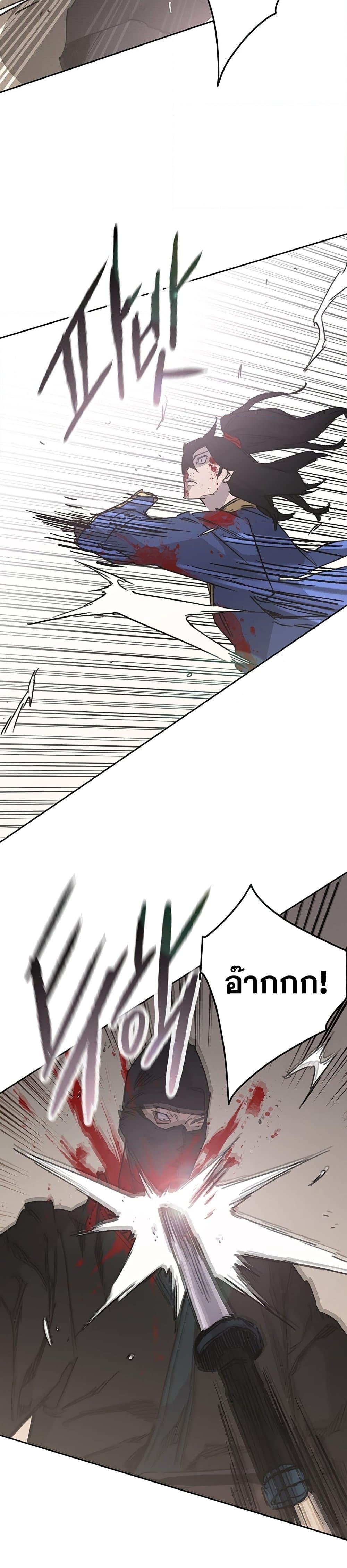 The Undefeatable Swordsman Chap 201 - Next Chap 202