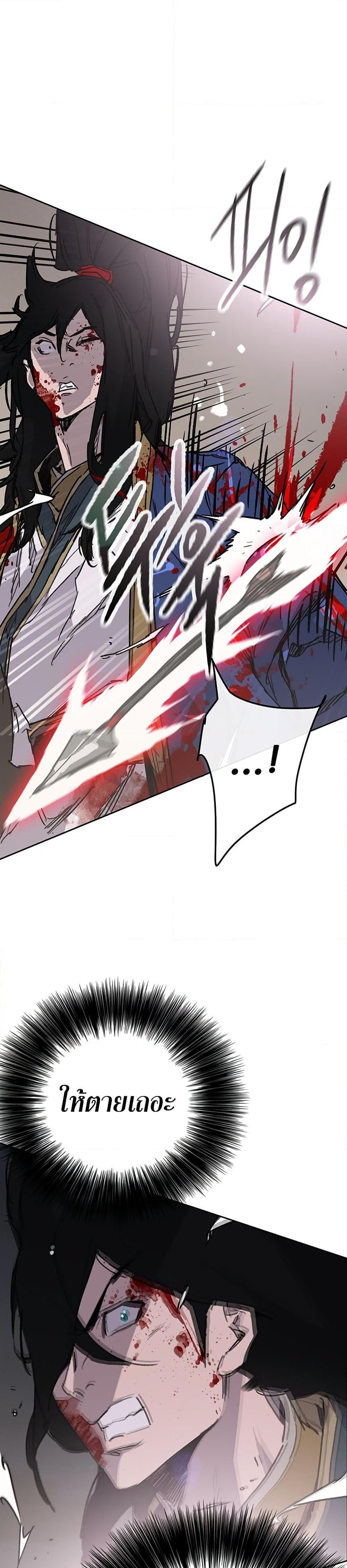 The Undefeatable Swordsman Chap 201 - Next Chap 202