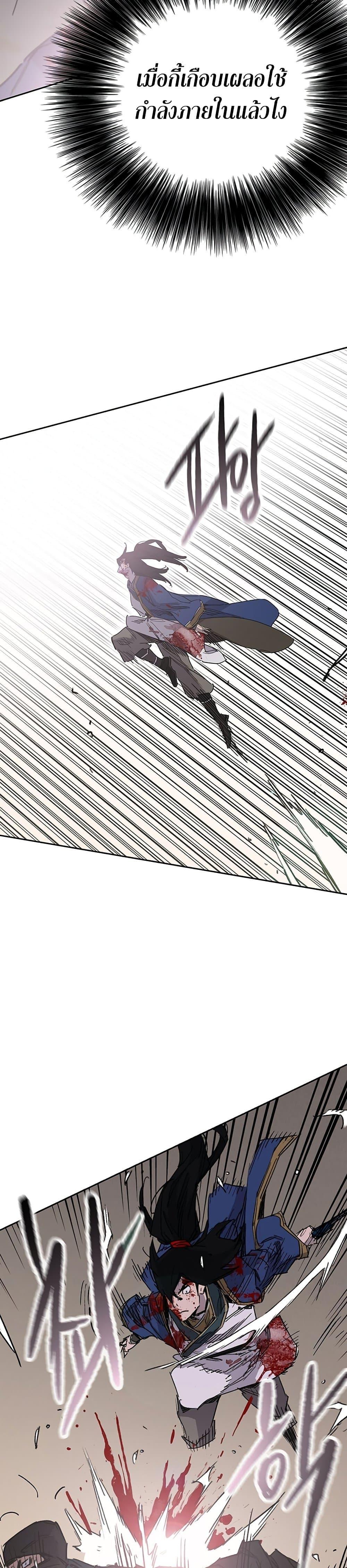 The Undefeatable Swordsman Chap 201 - Next Chap 202