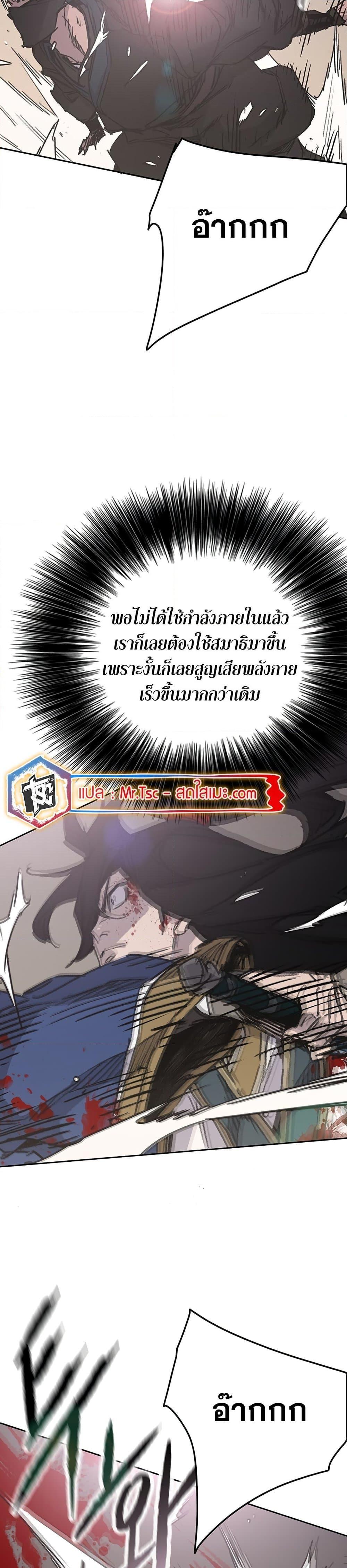 The Undefeatable Swordsman Chap 201 - Next Chap 202