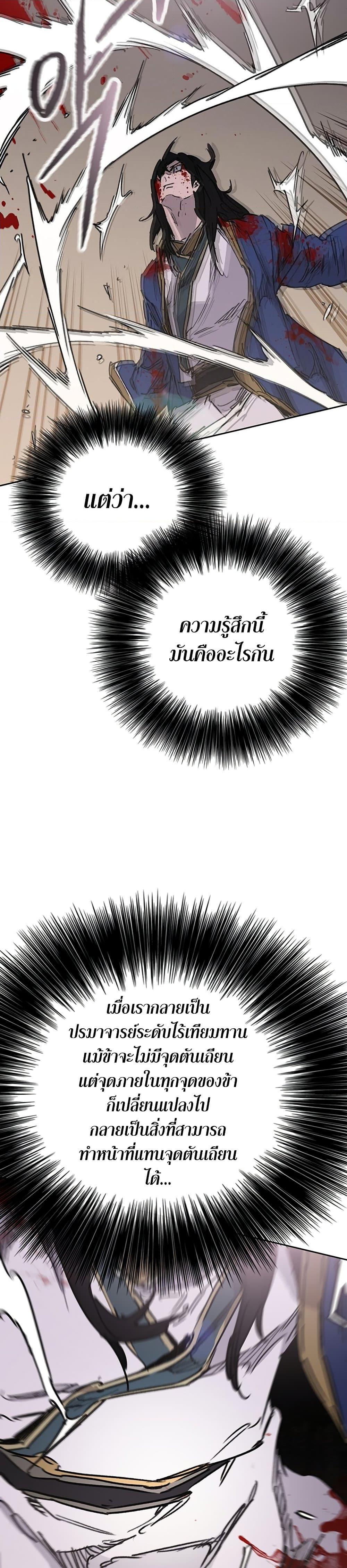 The Undefeatable Swordsman Chap 201 - Next Chap 202