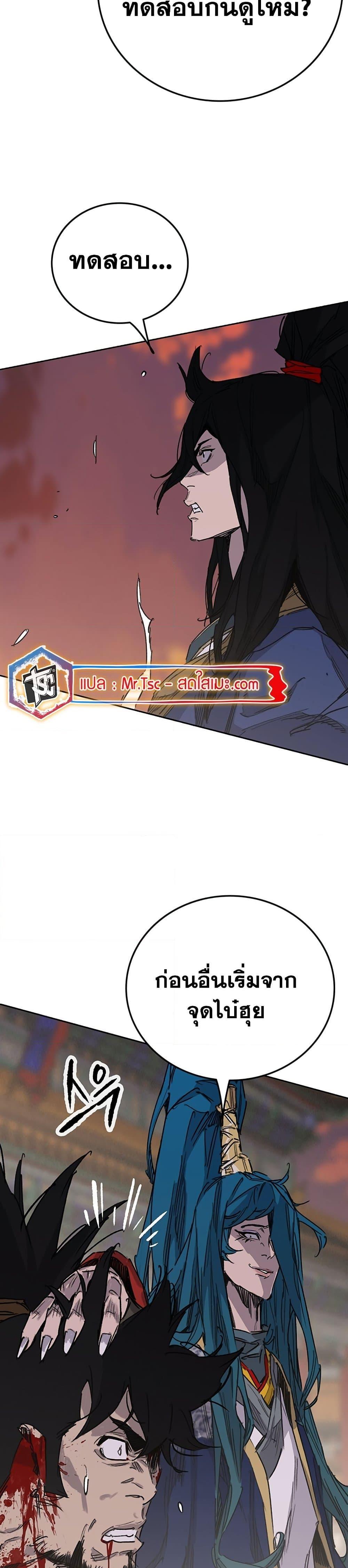 The Undefeatable Swordsman Chap 201 - Next Chap 202