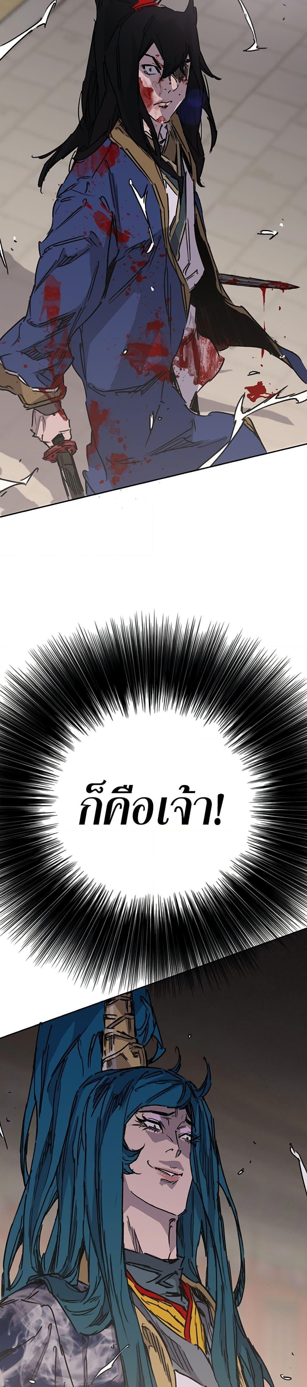 The Undefeatable Swordsman Chap 201 - Next Chap 202