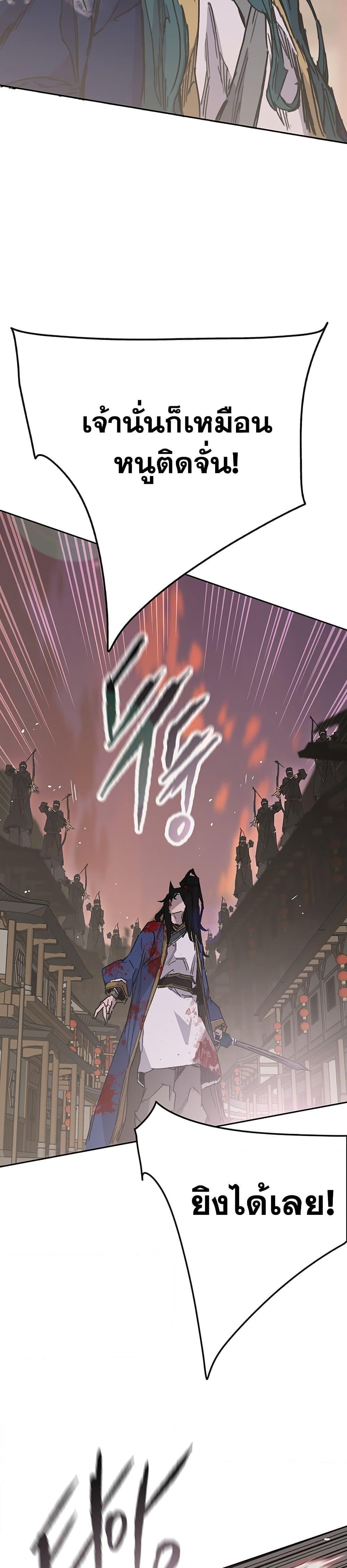 The Undefeatable Swordsman Chap 201 - Next Chap 202