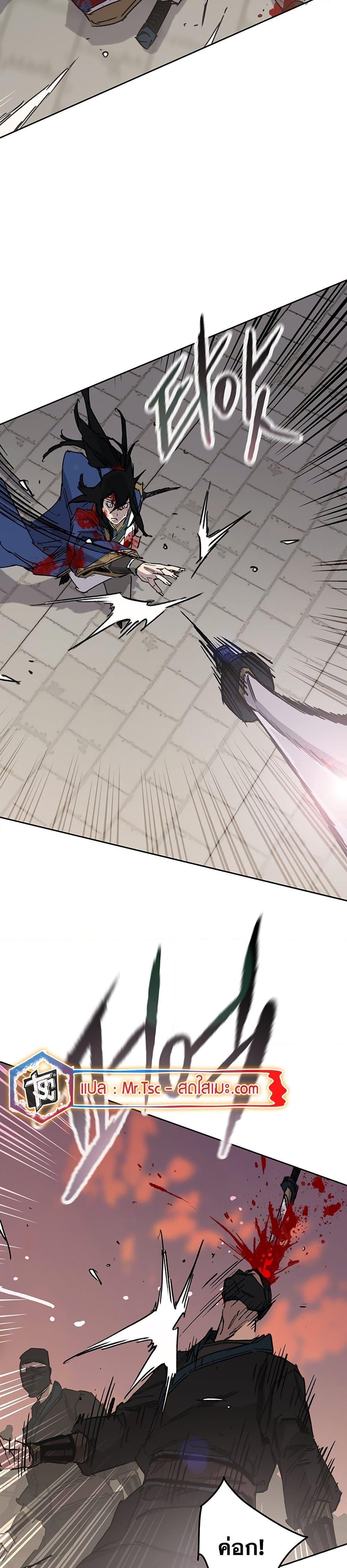 The Undefeatable Swordsman Chap 201 - Next Chap 202