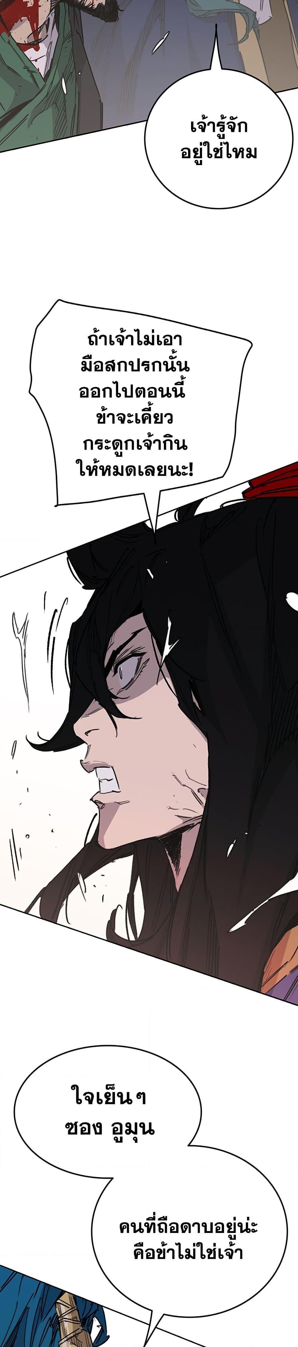 The Undefeatable Swordsman Chap 201 - Next Chap 202