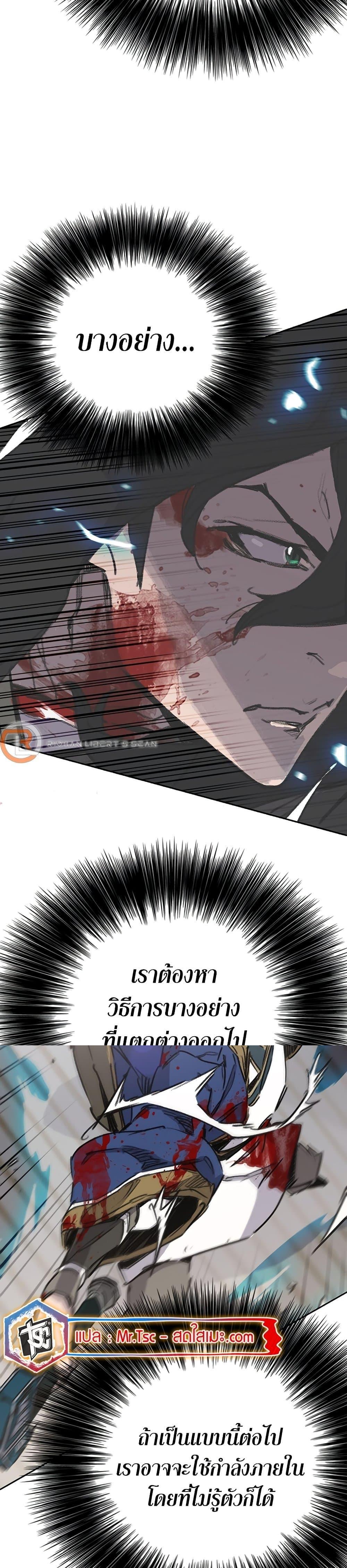 The Undefeatable Swordsman Chap 201 - Next Chap 202