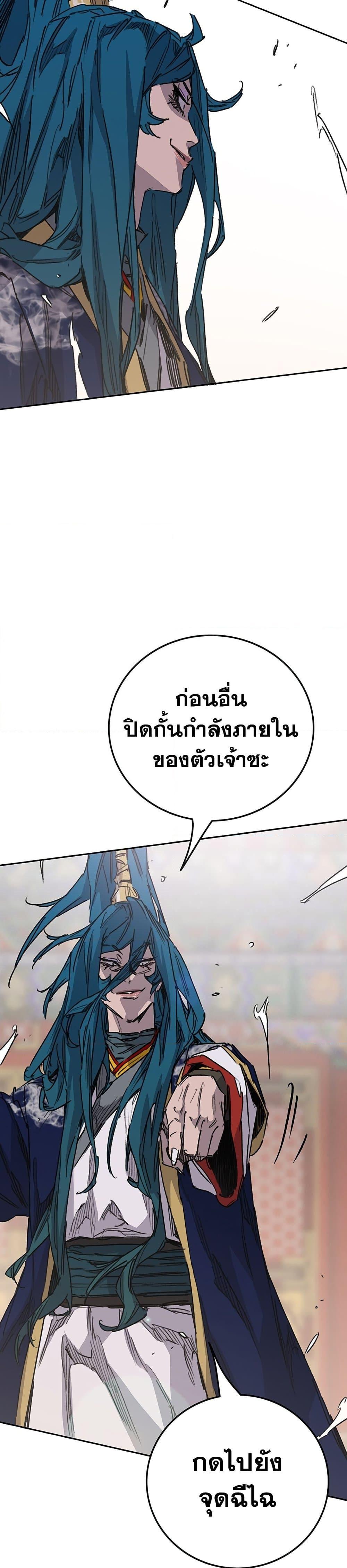 The Undefeatable Swordsman Chap 201 - Next Chap 202
