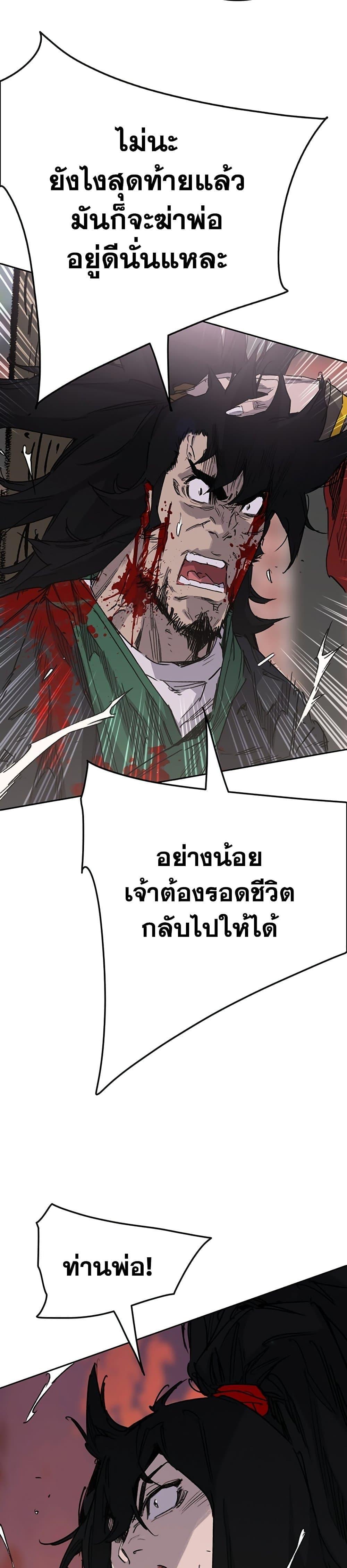 The Undefeatable Swordsman Chap 201 - Next Chap 202