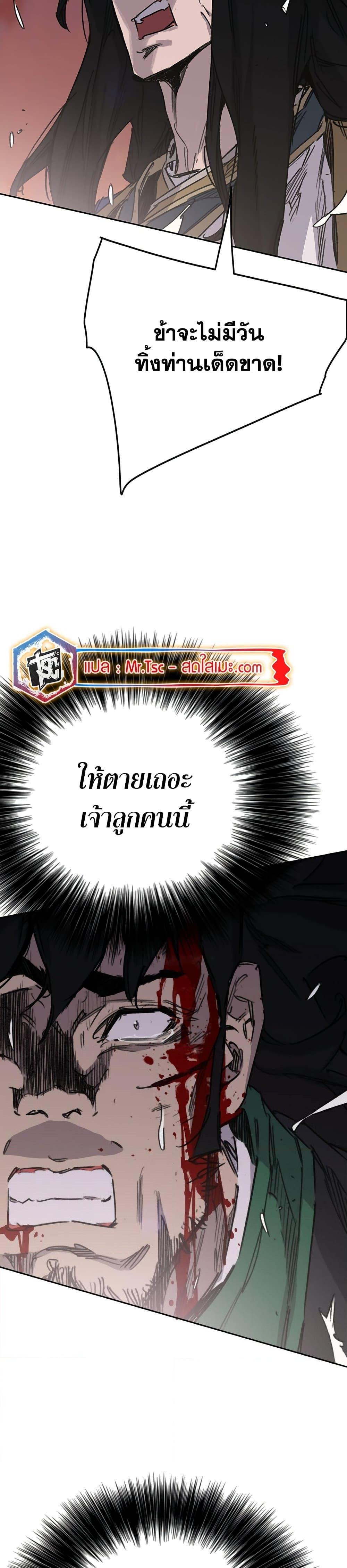 The Undefeatable Swordsman Chap 201 - Next Chap 202
