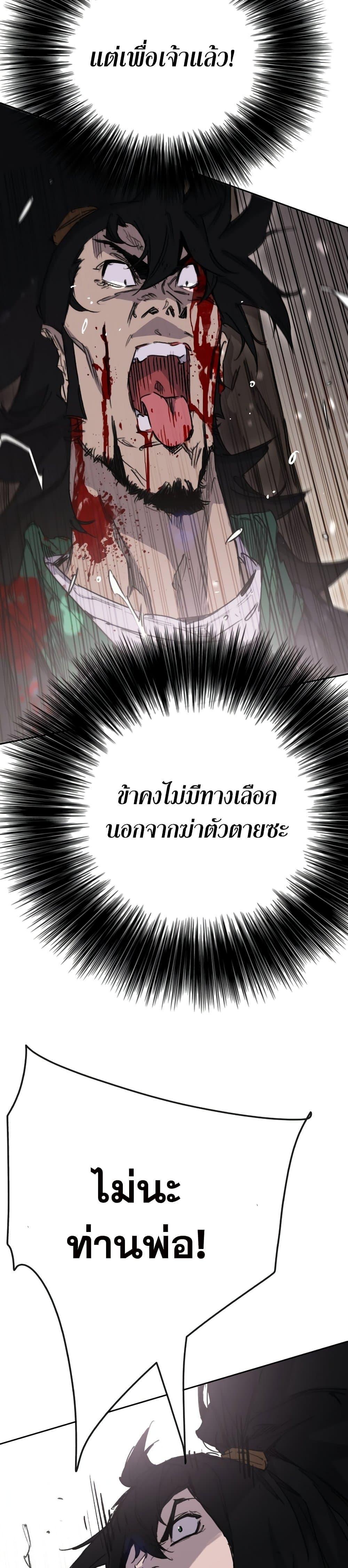 The Undefeatable Swordsman Chap 201 - Next Chap 202