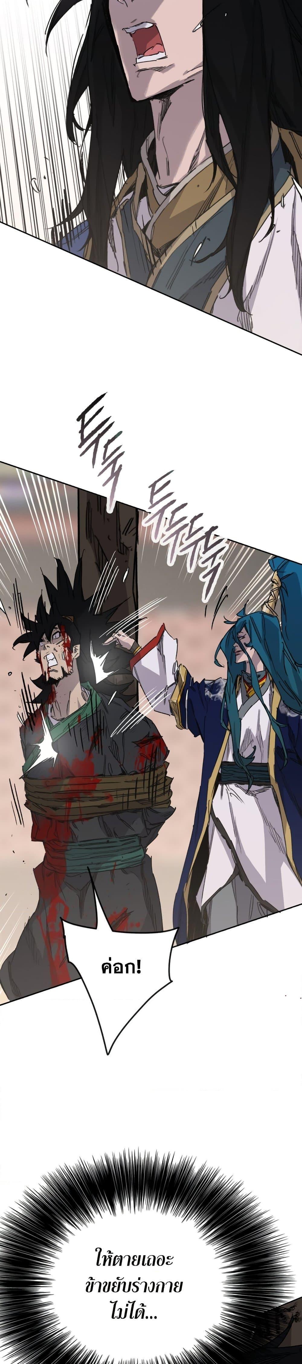 The Undefeatable Swordsman Chap 201 - Next Chap 202