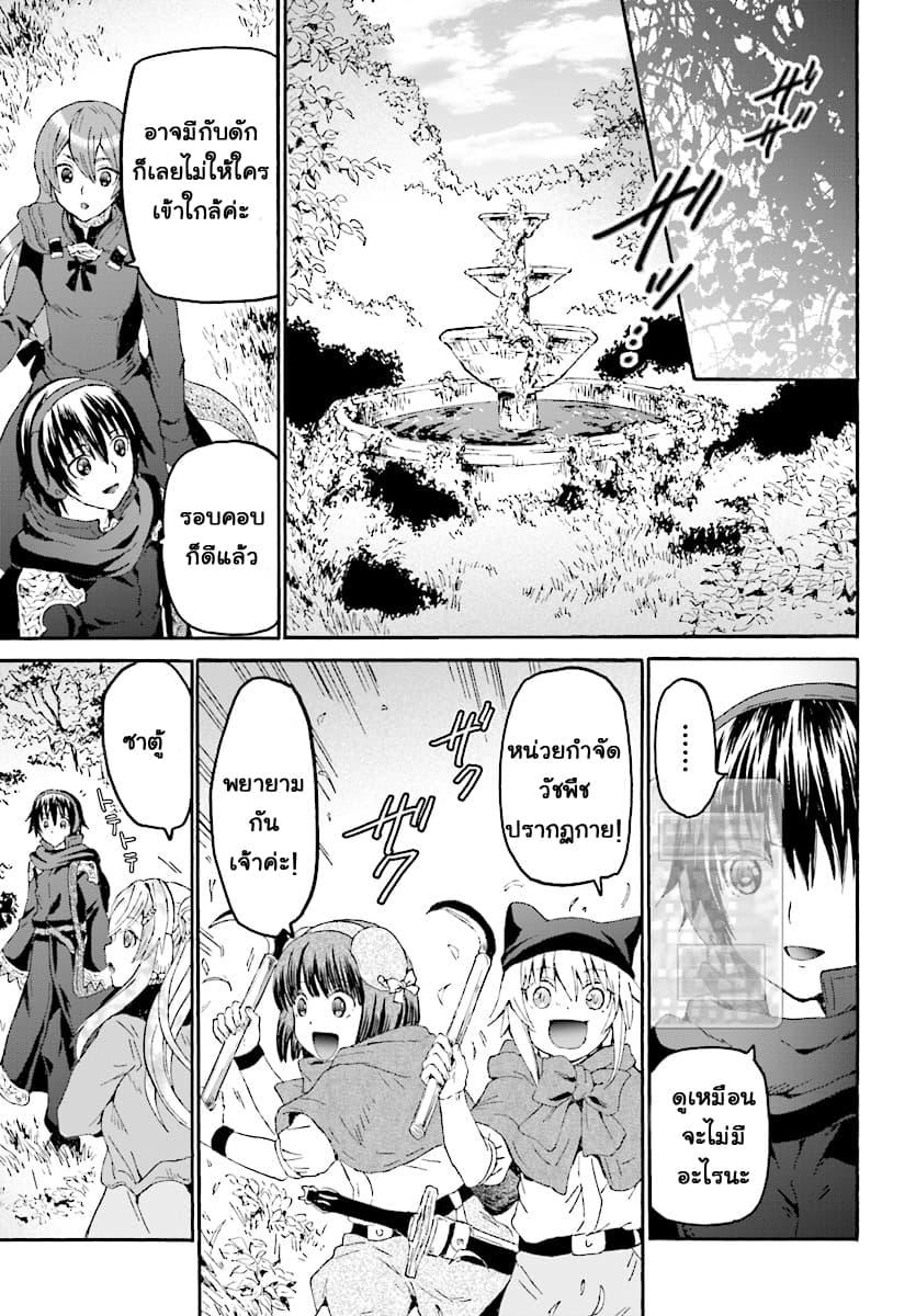 Death March kara Hajimaru Isekai Kyousoukyoku Chap 48 - Next Chap 49