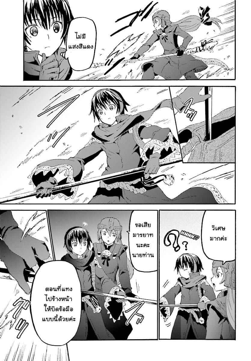 Death March kara Hajimaru Isekai Kyousoukyoku Chap 48 - Next Chap 49