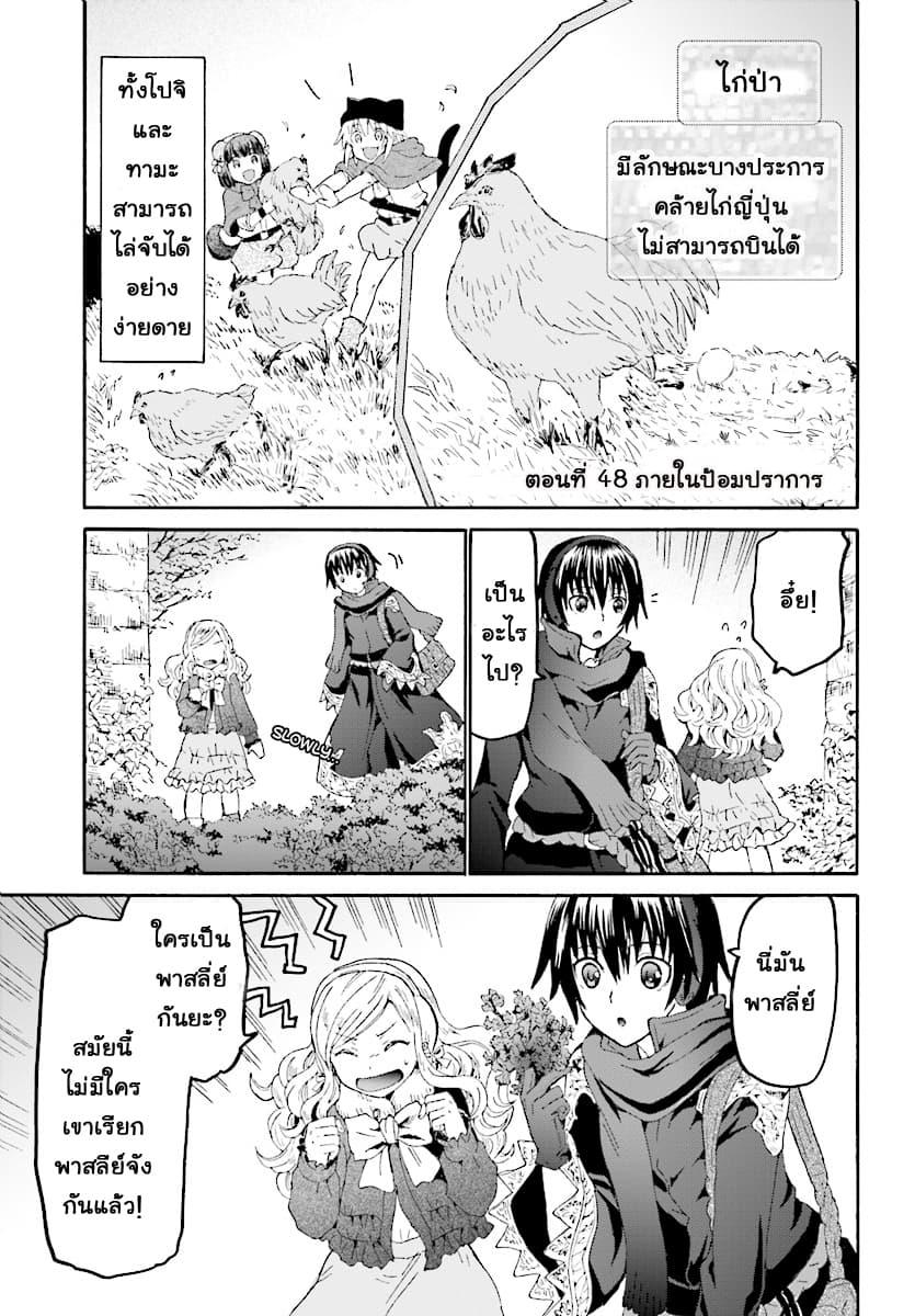 Death March kara Hajimaru Isekai Kyousoukyoku Chap 48 - Next Chap 49