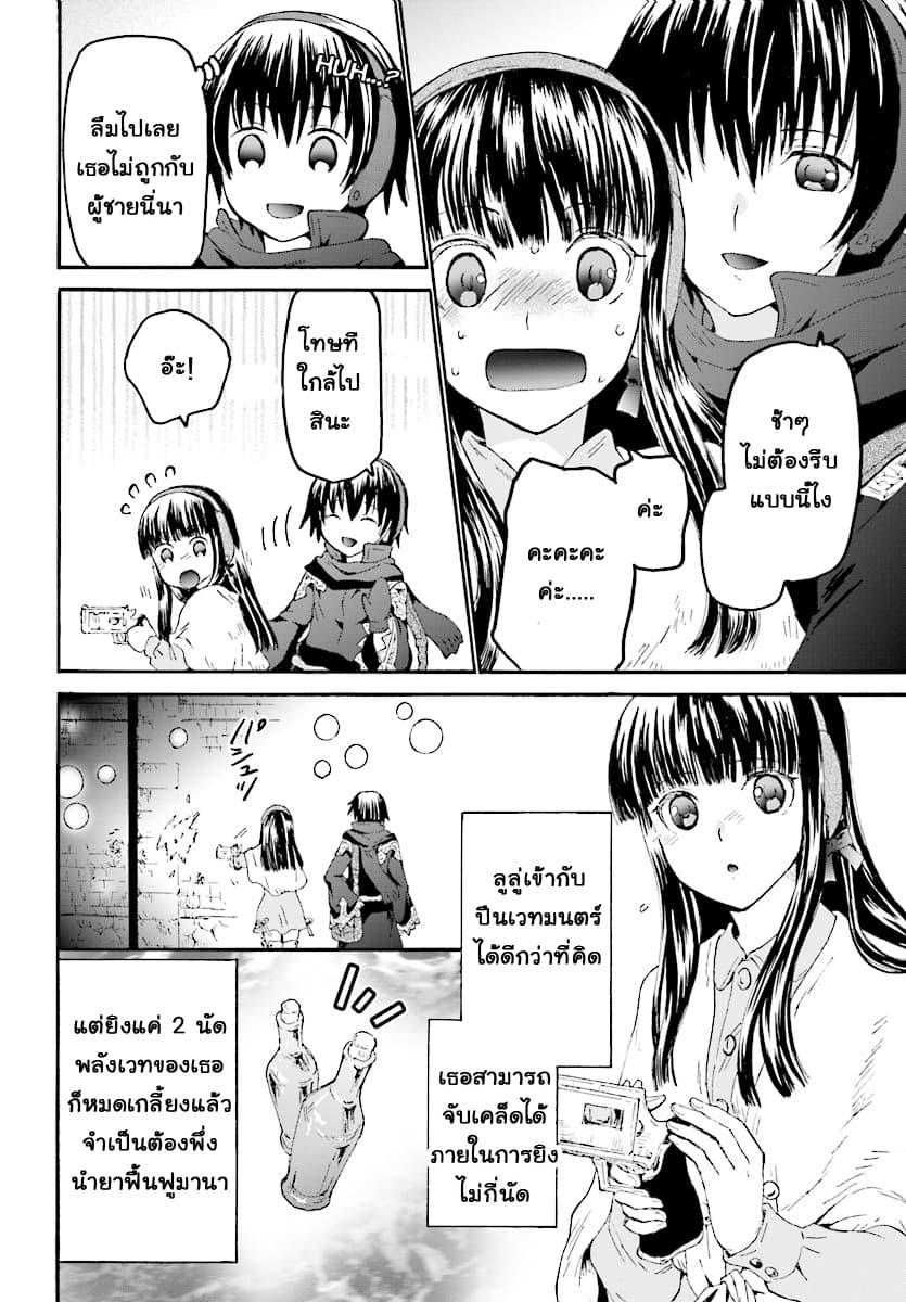 Death March kara Hajimaru Isekai Kyousoukyoku Chap 48 - Next Chap 49