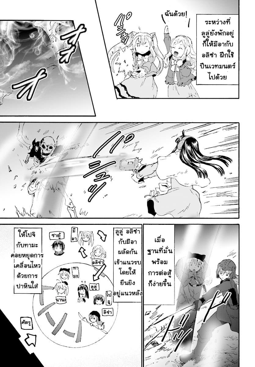 Death March kara Hajimaru Isekai Kyousoukyoku Chap 48 - Next Chap 49