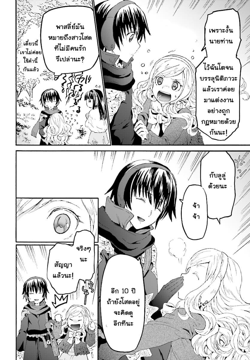 Death March kara Hajimaru Isekai Kyousoukyoku Chap 48 - Next Chap 49