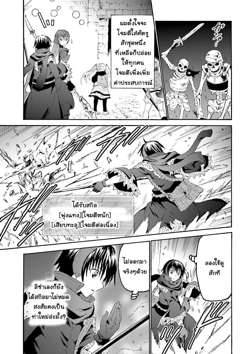 Death March kara Hajimaru Isekai Kyousoukyoku Chap 48 - Next Chap 49