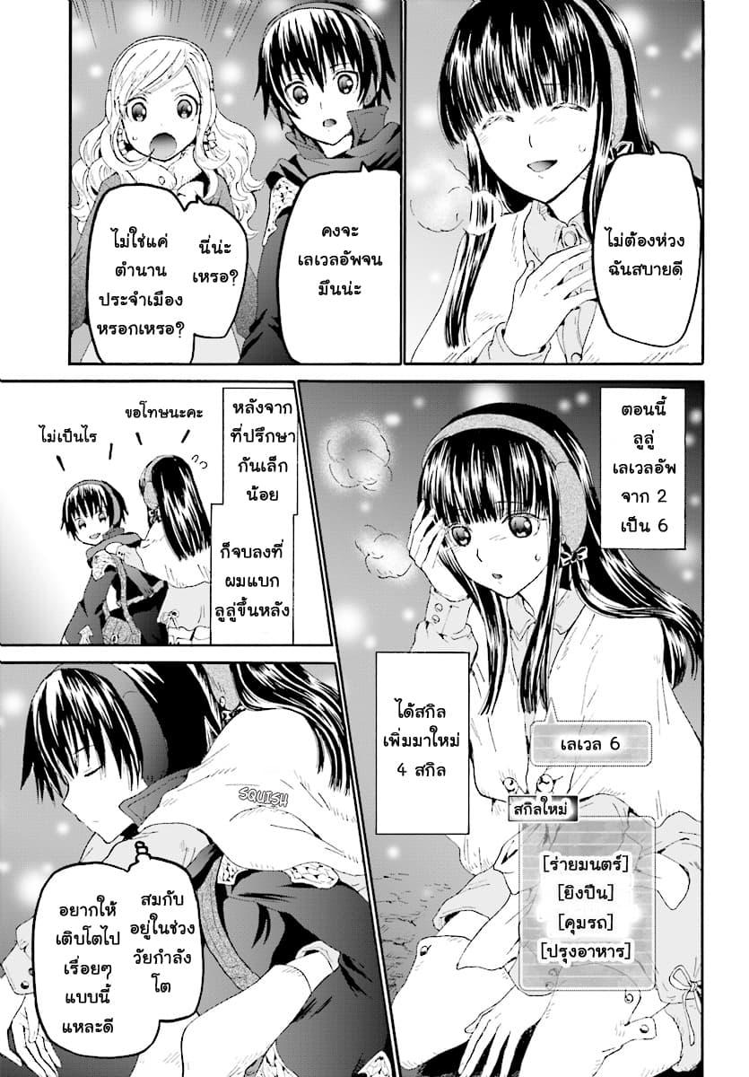 Death March kara Hajimaru Isekai Kyousoukyoku Chap 48 - Next Chap 49