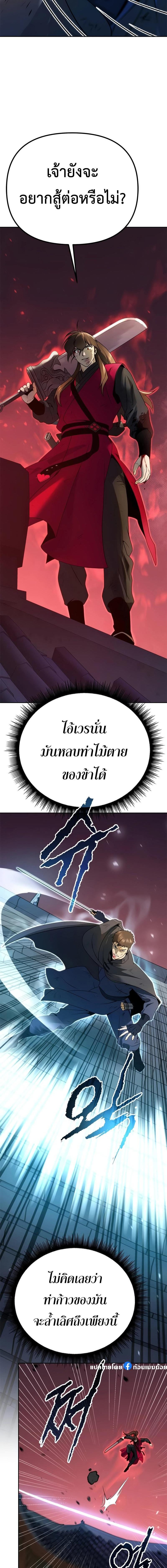 Chronicles of the Demon Faction Chap 66 - Next Chap 67