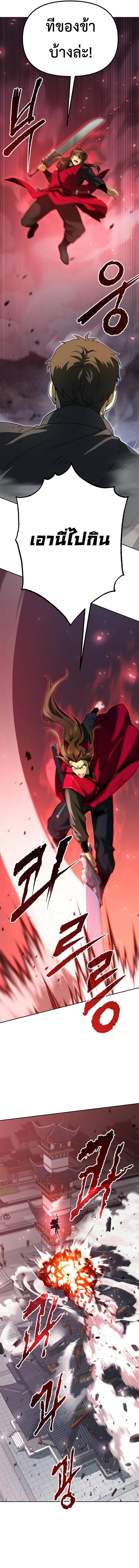 Chronicles of the Demon Faction Chap 66 - Next Chap 67
