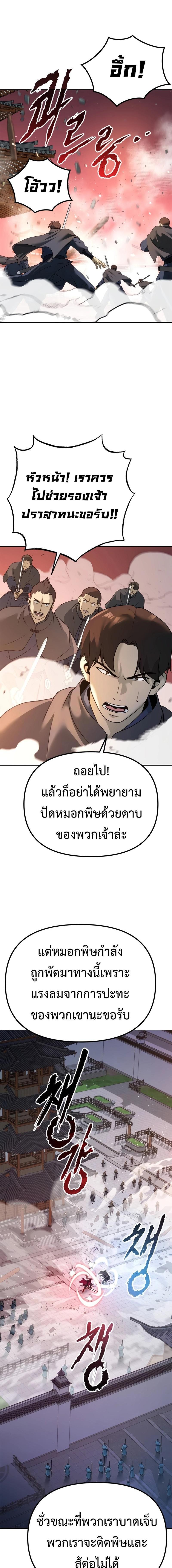 Chronicles of the Demon Faction Chap 66 - Next Chap 67