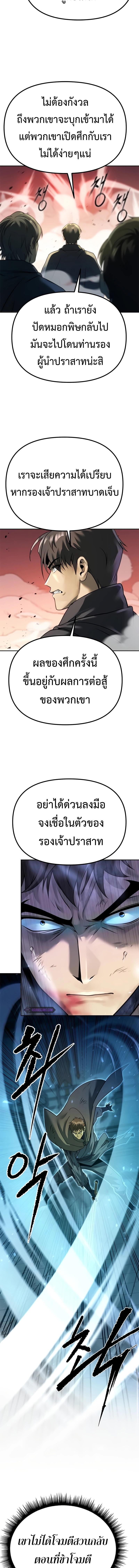 Chronicles of the Demon Faction Chap 66 - Next Chap 67