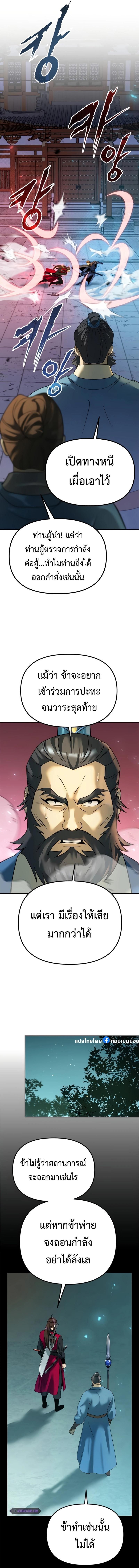 Chronicles of the Demon Faction Chap 66 - Next Chap 67