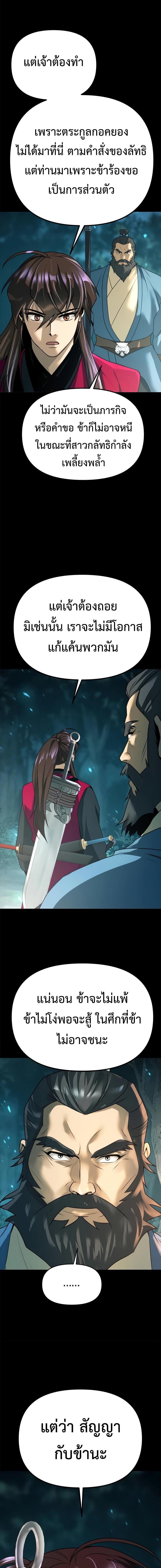 Chronicles of the Demon Faction Chap 66 - Next Chap 67