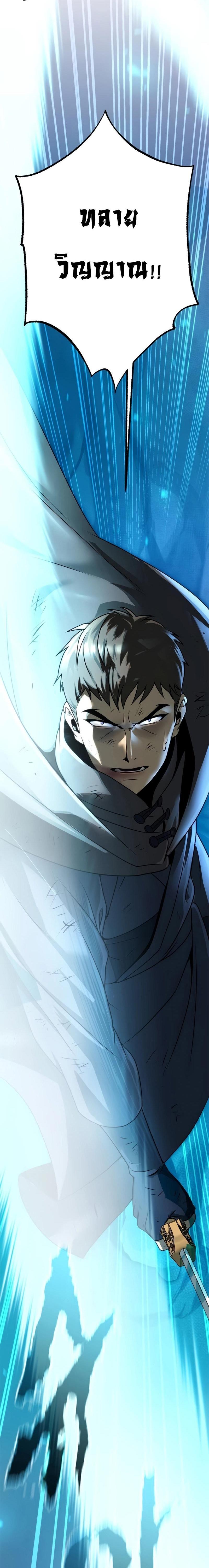Chronicles of the Demon Faction Chap 66 - Next Chap 67