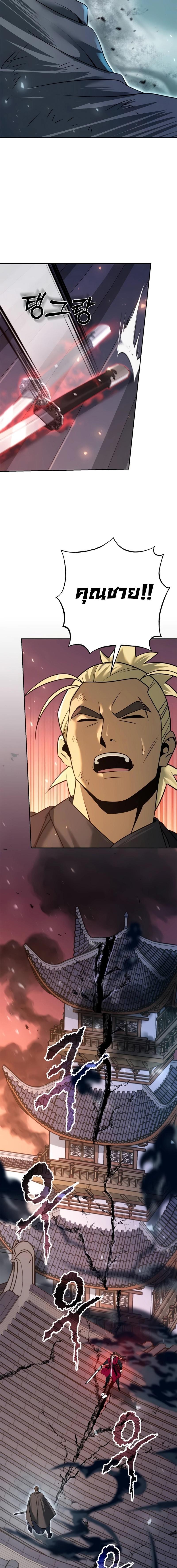 Chronicles of the Demon Faction Chap 66 - Next Chap 67