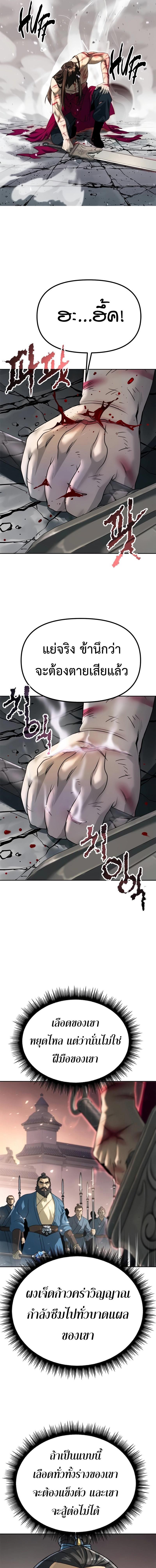 Chronicles of the Demon Faction Chap 66 - Next Chap 67