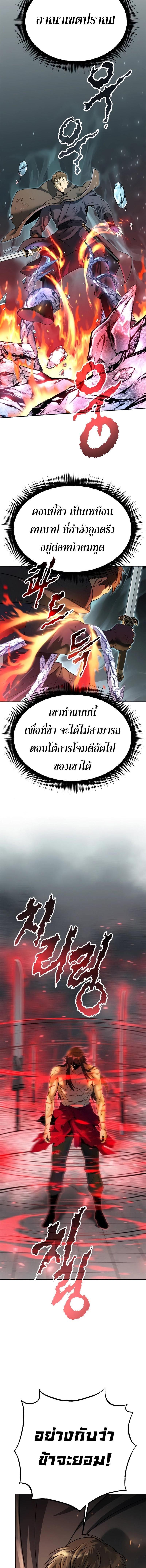 Chronicles of the Demon Faction Chap 66 - Next Chap 67