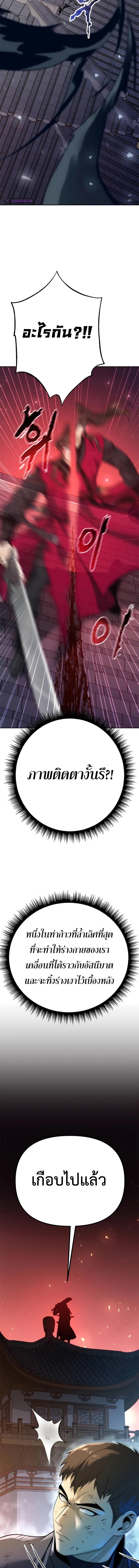Chronicles of the Demon Faction Chap 66 - Next Chap 67