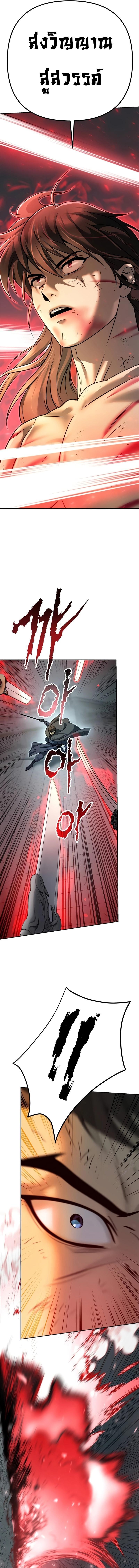 Chronicles of the Demon Faction Chap 66 - Next Chap 67