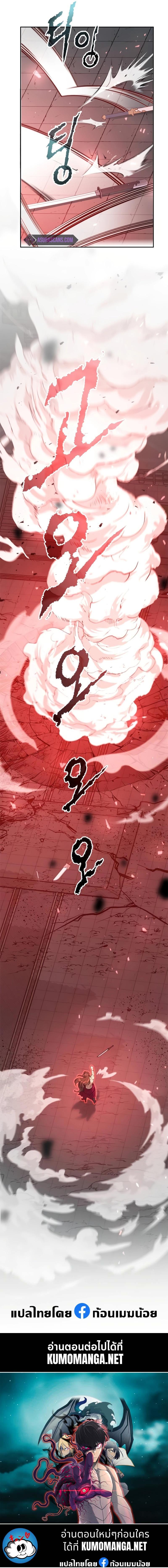 Chronicles of the Demon Faction Chap 66 - Next Chap 67