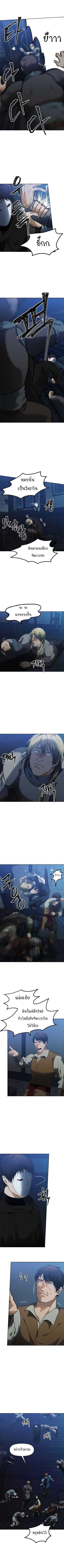 Ranker Who Lives A Second Time Chap 42 - Next Chap 43