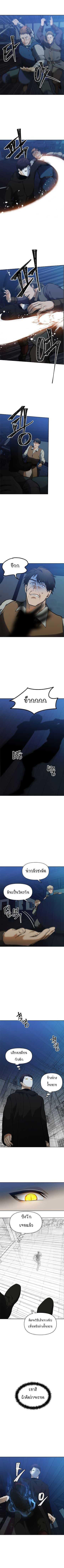 Ranker Who Lives A Second Time Chap 42 - Next Chap 43