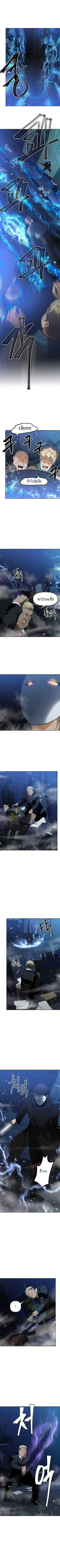 Ranker Who Lives A Second Time Chap 42 - Next Chap 43