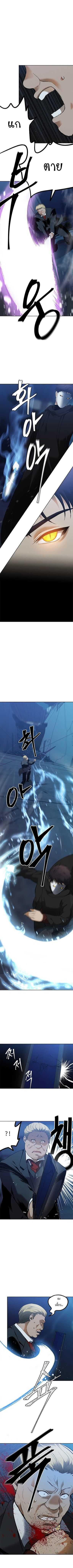 Ranker Who Lives A Second Time Chap 42 - Next Chap 43