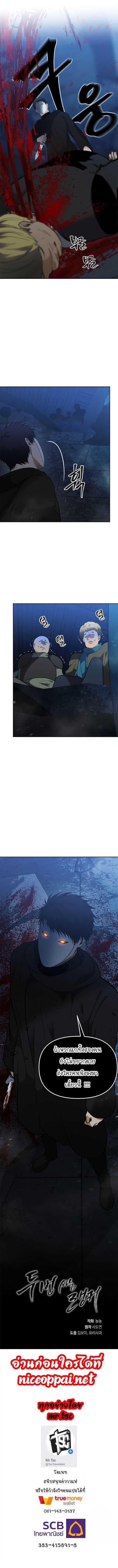 Ranker Who Lives A Second Time Chap 42 - Next Chap 43