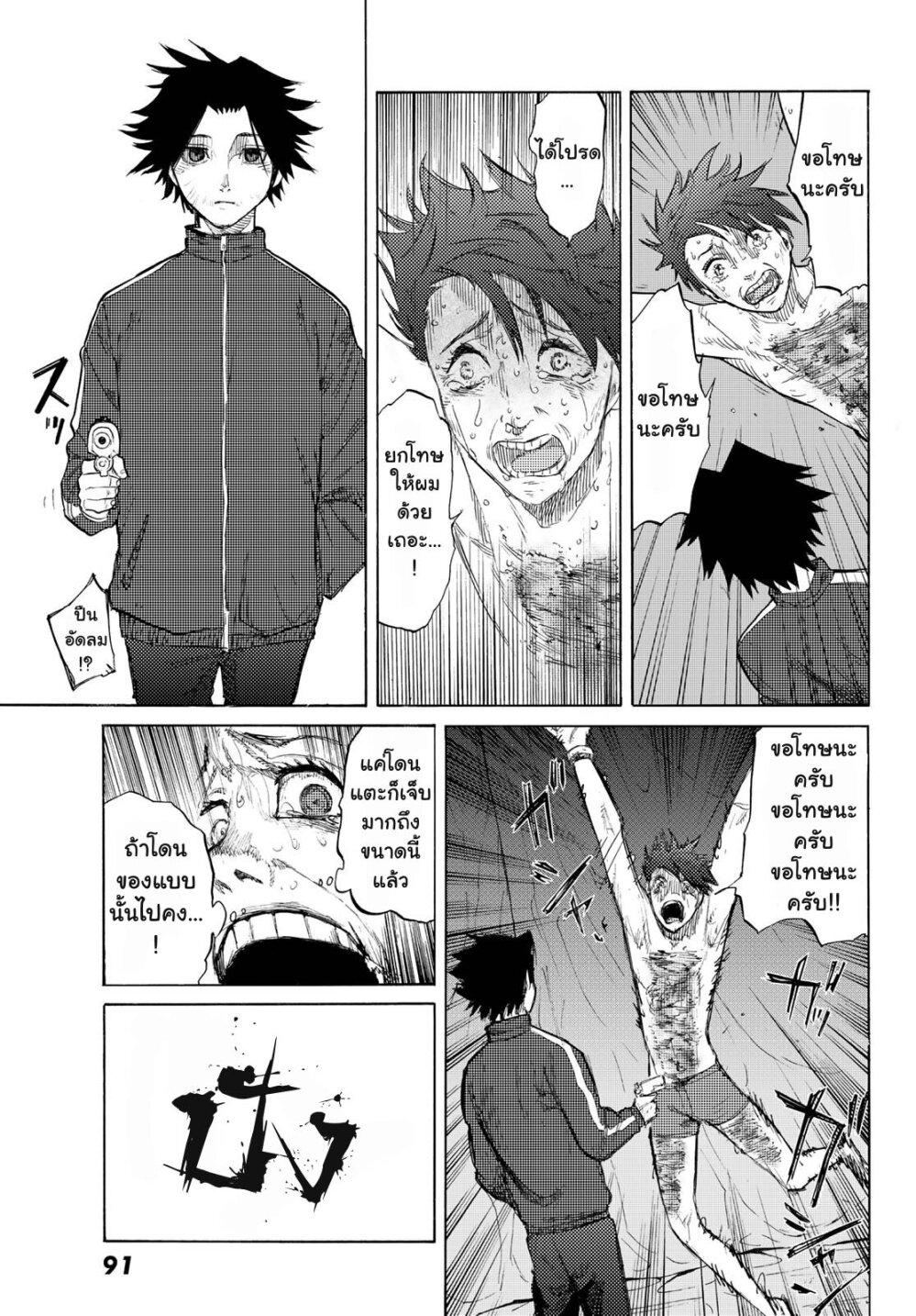 Juujika no Rokunin Chap 5 - Next Chap 6