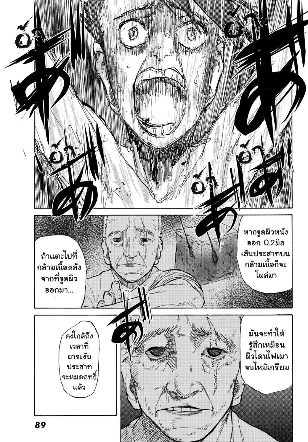 Juujika no Rokunin Chap 5 - Next Chap 6