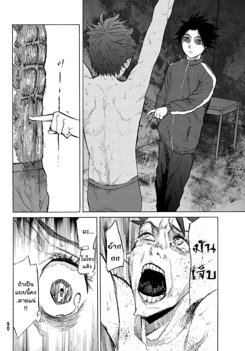 Juujika no Rokunin Chap 5 - Next Chap 6