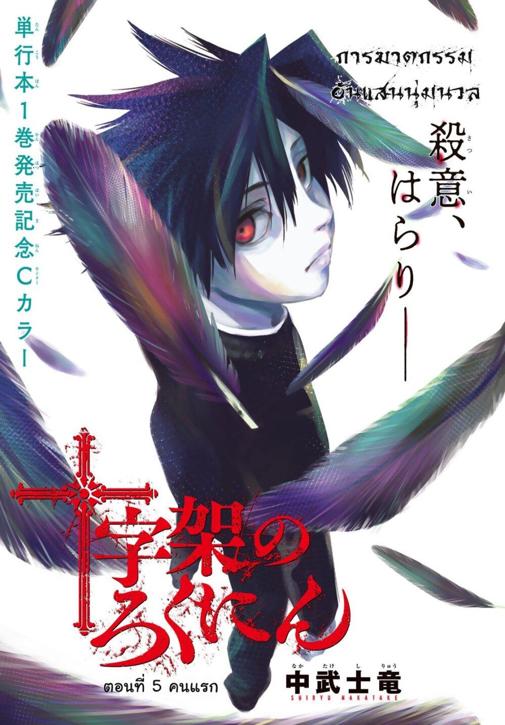 Juujika no Rokunin Chap 5 - Next Chap 6