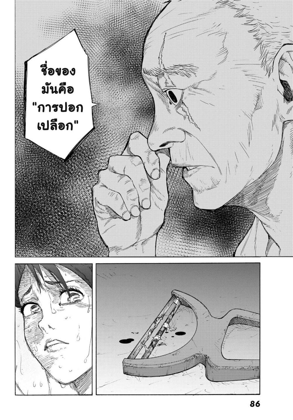 Juujika no Rokunin Chap 5 - Next Chap 6