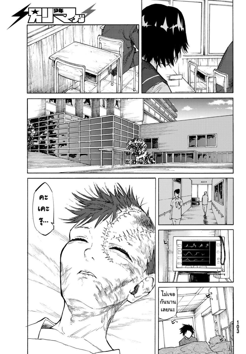 Juujika no Rokunin Chap 5 - Next Chap 6